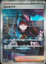 PSA 10 Gem Mint 2024 Pokemon Japanese Sv6a-Night Wanderer #091 Cassiopeia