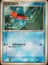 PSA 9 Mint 2005 Pokemon Japanese Promo #83 Mudkip