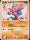 PSA 9 Mint 2008 Pokemon Japanese Diamond & Pearl Heatran Half Deck #VALUE! Gligar