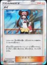 PSA 9 Mint 2019 Pokemon Japanese Sun & Moon Dream League #047 Rosa-Holo