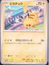 PSA 10 Gem Mint 2024 Pokemon Japanese Sv-P Promo #197 Pikachu
