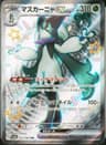 PSA 10 Gem Mint 2023 Pokemon Japanese Sv4a-Shiny Treasure Ex #321 Meowscarada Ex