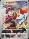 PSA 10 Gem Mint 2022 Pokemon Japanese Sword & Shield Incandescent Arcana #069 Braixen