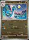 PSA 10 Gem Mint 2023 Pokemon Japanese Sv2a-Pokemon 151 #148 Dragonair