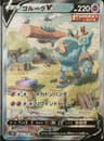 PSA 10 Gem Mint 2021 Pokemon Japanese Sword & Shield Skyscraping Perfection #070 Golurk V