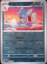 PSA 10 Gem Mint 2023 Pokemon Japanese Sv2a-Pokemon 151 #008 Wartortle
