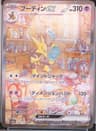 PSA 10 Gem Mint 2023 Pokemon Japanese Sv2a-Pokemon 151 #203 Alakazam Ex