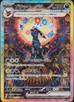 PSA 10 Gem Mint 2024 Pokemon Japanese Sv8a-Terastal Fest Ex #217 Umbreon Ex