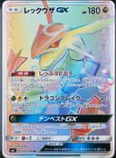 PSA 10 Gem Mint 2018 Pokemon Japanese Sun & Moon Sky-Splitting Charisma #109 Rayquaza Gx
