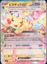PSA 10 Gem Mint 2024 Pokemon Japanese Sv8-Super Electric Breaker #033 Pikachu Ex