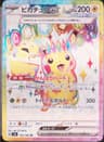 PSA 10 Gem Mint 2024 Pokemon Japanese Sv8-Super Electric Breaker #122 Pikachu Ex