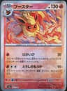 PSA 10 Gem Mint 2024 Pokemon Japanese Sv8a-Terastal Fest Ex #021 Flareon