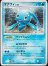 PSA 10 Gem Mint 2007 Pokemon Japanese Promo #004 Manaphy-Holo