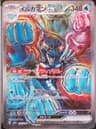 PSA 10 Gem Mint 2024 Pokemon Japanese Sv8a-Terastal Fest Ex #207 Palafin Ex