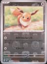 PSA 10 Gem Mint 2023 Pokemon Japanese Sv2a-Pokemon 151 # Eevee