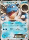 PSA 10 Gem Mint 2013 Pokemon Japanese Xy #014 Blastoise Ex