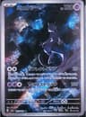 PSA 10 Gem Mint 2023 Pokemon Japanese Sv2a-Pokemon 151 #183 Mewtwo