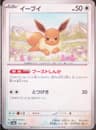 PSA 10 Gem Mint 2024 Pokemon Japanese Sv8a-Terastal Fest Ex #125 Eevee