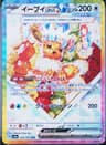 PSA 9 Mint 2024 Pokemon Japanese Sv8a-Terastal Fest Ex #224 Eevee Ex