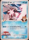 PSA 10 Gem Mint 2009 Pokemon Japanese Movie Commemoration Random Pack #008 Palkia M