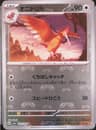 PSA 9 Mint 2023 Pokemon Japanese Sv2a-Pokemon 151 #022 Fearow