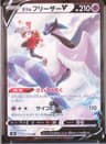 PSA 10 Gem Mint 2021 Pokemon Japanese Sword & Shield Vmax Climax #230 Galarian Articuno V