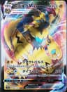 PSA 10 Gem Mint 2022 Pokemon Japanese Sword & Shield Vstar Universe #041 Zeraora Vmax