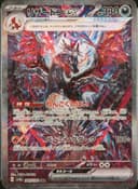PSA 10 Gem Mint 2023 Pokemon Japanese Sv4a-Shiny Treasure Ex #349 Charizard Ex