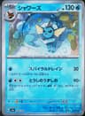 PSA 9 Mint 2024 Pokemon Japanese Sv8a-Terastal Fest Ex #030 Vaporeon