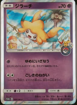 PSA 10 Gem Mint 2017 Pokemon Japanese Sm Promo #089 Jirachi