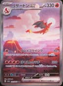 PSA 10 Gem Mint 2023 Pokemon Japanese Sv2a-Pokemon 151 #201 Charizard Ex