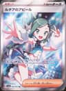 PSA 10 Gem Mint 2024 Pokemon Japanese Sv7a-Paradise Dragona #086 Lisia's Appeal