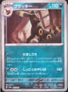 PSA 10 Gem Mint 2024 Pokemon Japanese Sv8a-Terastal Fest Ex #092 Umbreon