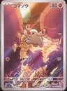 PSA 10 Gem Mint 2024 Pokemon Japanese Sv8-Super Electric Breaker #115 Phanpy