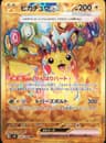 PSA 10 Gem Mint 2024 Pokemon Japanese Sv8-Super Electric Breaker #136 Pikachu Ex
