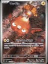 PSA 10 Gem Mint 2024 Pokemon Japanese Sv8-Super Electric Breaker #113 Stunfisk