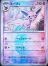PSA 9 Mint 2024 Pokemon Japanese Sv8a-Terastal Fest Ex #062 Espeon
