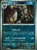 PSA 10 Gem Mint 2024 Pokemon Japanese Sv8a-Terastal Fest Ex #092 Umbreon