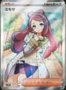 PSA 10 Gem Mint 2023 Pokemon Japanese Sv1v-Violet Ex #100 Miriam