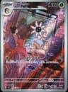 PSA 10 Gem Mint 2024 Pokemon Japanese Sv7-Stellar Miracle #104 Lileep