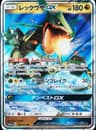 PSA 10 Gem Mint 2019 Pokemon Japanese Sun & Moon Tag Team Gx All Stars #100 Rayquaza Gx