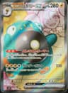 PSA 10 Gem Mint 2025 Pokemon Japanese Sv9-Battle Partners #114 Iono's Bellibolt Ex