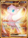 PSA 10 Gem Mint 2023 Pokemon Japanese Sv2a-Pokemon 151 #208 Mew Ex