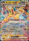 PSA 10 Gem Mint 2024 Pokemon Japanese Sv8a-Terastal Fest Ex #052 Jolteon Ex