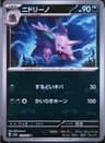 PSA 10 Gem Mint 2023 Pokemon Japanese Sv2a-Pokemon 151 #033 Nidorino