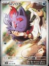 PSA 10 Gem Mint 2025 Pokemon Japanese Sv9-Battle Partners #108 N's Zorua