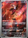 PSA 10 Gem Mint 2024 Pokemon Japanese Sv6-Transformation Mask #108 Fezandipiti