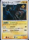PSA 9 Mint 2008 Pokemon Japanese Diamond & Pearl Temple Of Anger # Luxray-Holo