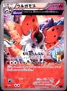 PSA 9 Mint 2015 Pokemon Japanese Xy Bandit Ring #018 Volcarona