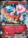 PSA 10 Gem Mint 2014 Pokemon Japanese Xy Promo #93 M Diancie Ex